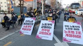 민주노총 충북본부 '전태일 3법' 제정 촉구…160여명 참여