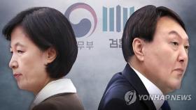 尹 '재판부 사찰' 문건 공개에 秋 '수사의뢰'로 맞불(종합)