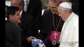축구팬 교황도 마라도나 추모 기도…교황청 