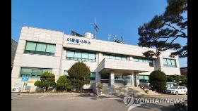 용인 이동읍 행정복지센터 공무원 1명 추가확진…건물 폐쇄
