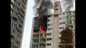 군포시, 아파트 화재 사망자 등에 시민안전보험금 지급 검토