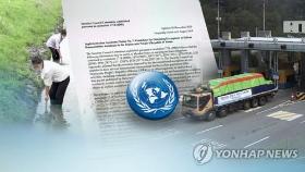 유엔, 내년도 인도지원 평가국서 북한 제외…