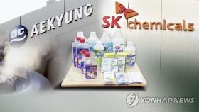 '가습기 살균제' SK케미칼·애경산업 前대표 무죄