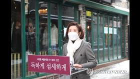나경원, 서울시장 출마선언…安은 아동학대 간담회