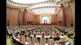 북한, 17일 최고인민회의 개최…당대회 후속 인사에 주목