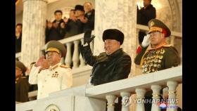 [1보] 북한, 어제 저녁 열병식 개최 확인…김정은 참석