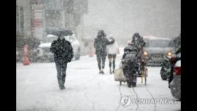 대설주의보 서울 전역으로 확대