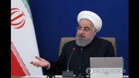 [바이든 취임] 이란 대통령 