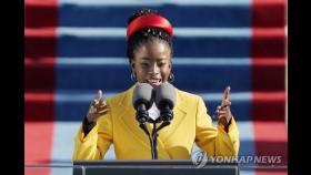 바이든 취임식 축시 흑인여성 '스타덤'…신간출시도 전에 '대박'