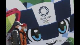 올림픽 취소 보도에 일본 정부 
