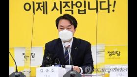 [속보] 정의당 김종철 대표, 성추행 피해자는 장혜영 의원