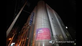 IM선교회 교육시설 집단감염 확산…대전·광주서만 323명 확진