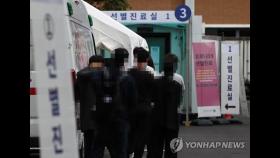 서울 신규확진 나흘만에 40명대로 증가…마트 집단감염 발생