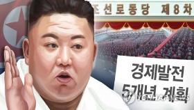북한신문 