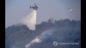 안동 산불로 긴급 대피 주민들 뜬눈으로 밤새…이틀째 대피 생활