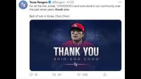 MLB 텍사스 구단, 추신수에 작별 인사…