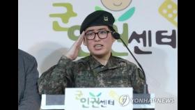 '성전환 후 강제전역' 변희수 전 하사 자택서 숨진 채 발견(종합2보)