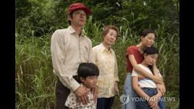 '미나리', 미국 어른을 위한 영화 선정…세대통합상 수상
