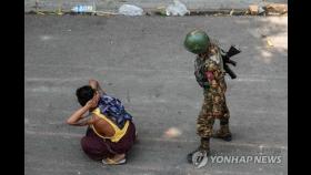 미국, '평화시위 탄압' 미얀마 군정·군부기업에 무역제재