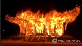 화마가 집어삼킨 내장사 대웅전…영상에 담긴 처참한 '붉은빛'