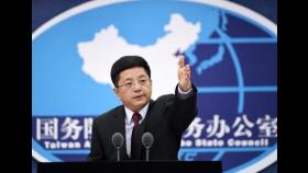중국, '미국과 밀착' 대만에 