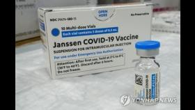 美CDC, 14일 긴급회의 소집…얀센백신 안전성 검토(종합)