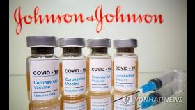 미국서 얀센 백신 접종 중단…식약처 