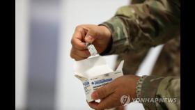 주한미군, '혈전 우려' 얀센 백신접종 잠정 중단