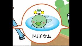 '방사성 물질을 귀여운 캐릭터로' 日 트리튬 안전성 홍보 논란