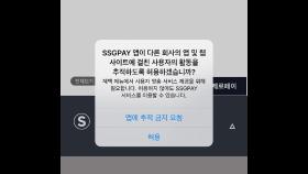 애플 '개인정보 추적 제한' iOS 내주 업데이트