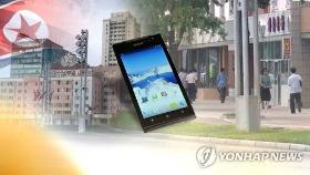 북한서도 스마트폰 앱으로 '헬스케어'…초보 부모·운동족 겨냥