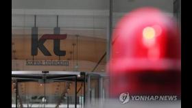 KT, '인터넷 속도 저하 논란' 공식사과…정부 실태점검 추진(종합)
