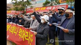 제주 이장단 원전 오염수 방류 항의…