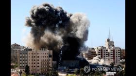 이스라엘군, 가자지구 외신 입주 건물 폭격…AP 