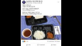 '오징어 없는 오징어 국' 계룡대 부실 급식 사실로…감사 착수