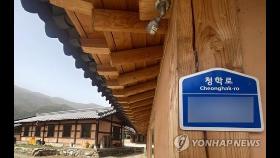 하동 '서당 폭력' 원장 아동학대 혐의로 구속…