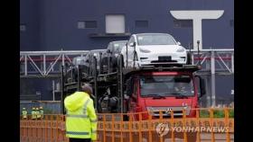 중국서 제조한 테슬라 전기차 5월 판매량 29% 증가