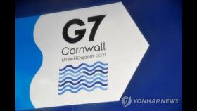 2년만에 마주앉는 G7 정상들…코로나·중국에 공동대응 모색