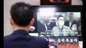 '김학의 뇌물죄' 파기환송…불법출금 수사·재판 영향은