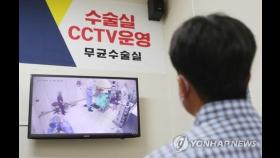 인천 부평힘찬병원, 수술실 6곳에 CCTV 설치 운영
