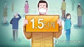 전북 거리두기 1.5단계 7월 4일까지 '3주 연장'…백신 접종 독려