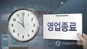 7월부터 수도권 식당-카페-노래방-유흥시설 등 영업 자정까지 허용