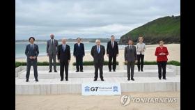 중국 압박하는 G7…