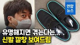 [영상] 민방위 이준석, 얀센 백신 접종…신발 인증샷은 왜?