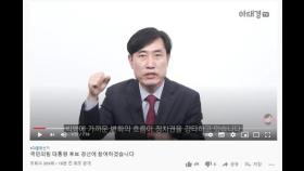 하태경, 야당의원 첫 대선 출마…