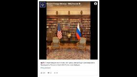 바이든·푸틴 첫 정상회담 '고택 회의실' 미리 공개