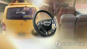 서울시의원 유치원 차량 타고 버스전용차로 주행 논란