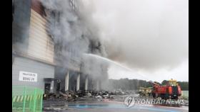 가연성 물질·불 번짐·붕괴 우려…쿠팡 화재 진화 '삼중고'