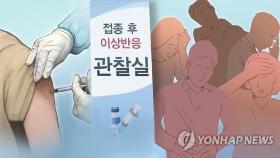 '혈소판 감소성 혈전증' 30대 사망자 백신 연관성 인정…첫 사례