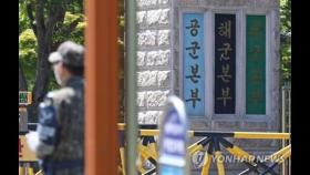 [2보] 군검찰, '여중사 성추행' 장중사 기소…사건 발생 111일만
